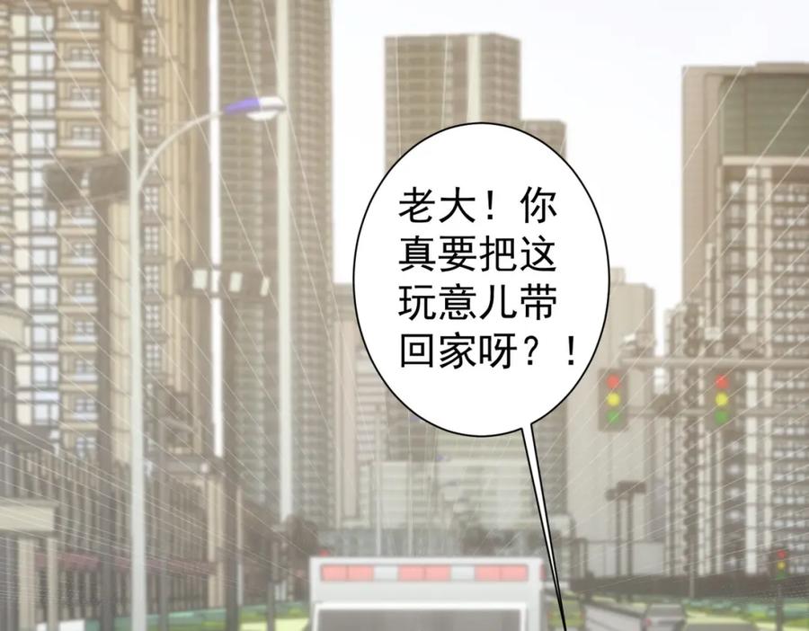 我能看到成功率 第302话 梦魇 第7页