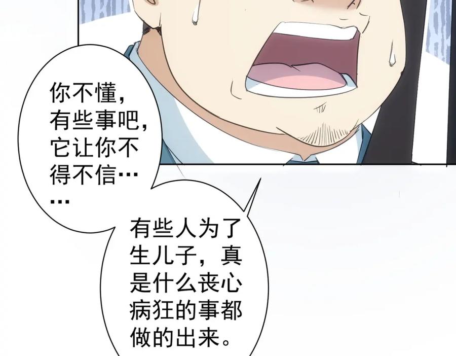我能看到成功率 第302话 梦魇 第19页
