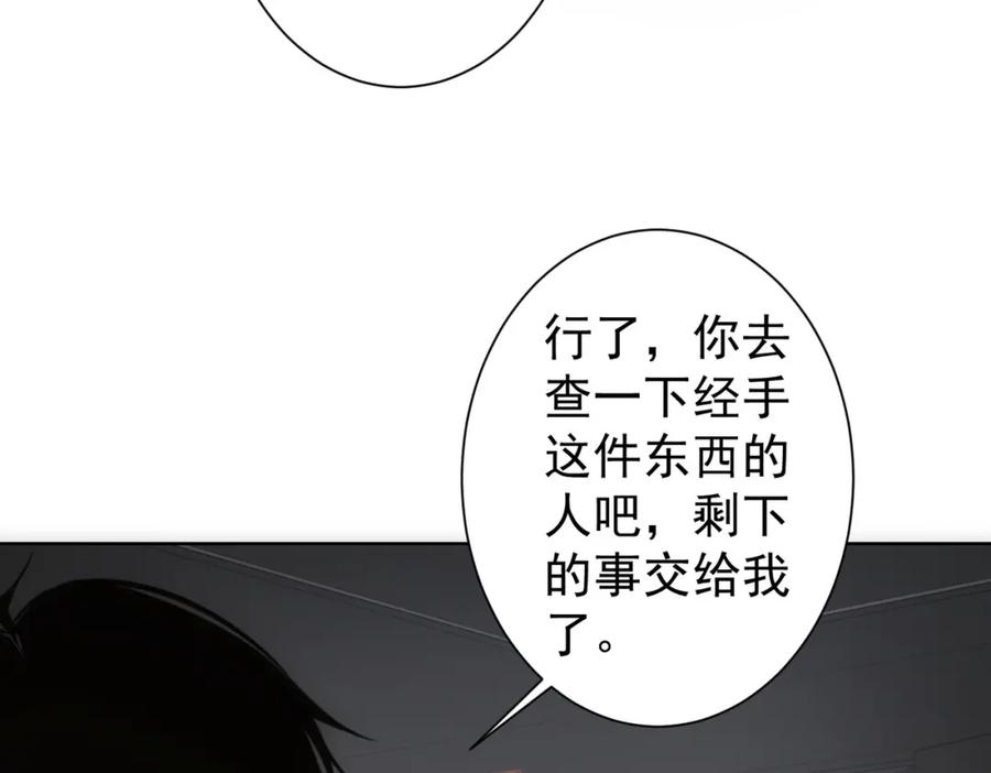 我能看到成功率 第302话 梦魇 第20页