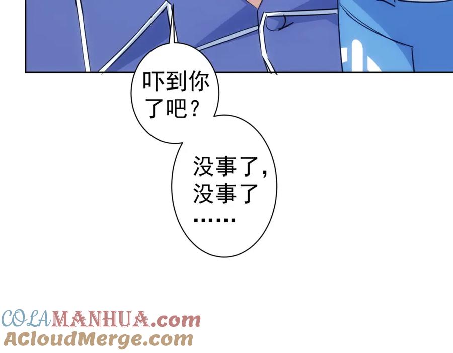 我能看到成功率 第302话 梦魇 第89页