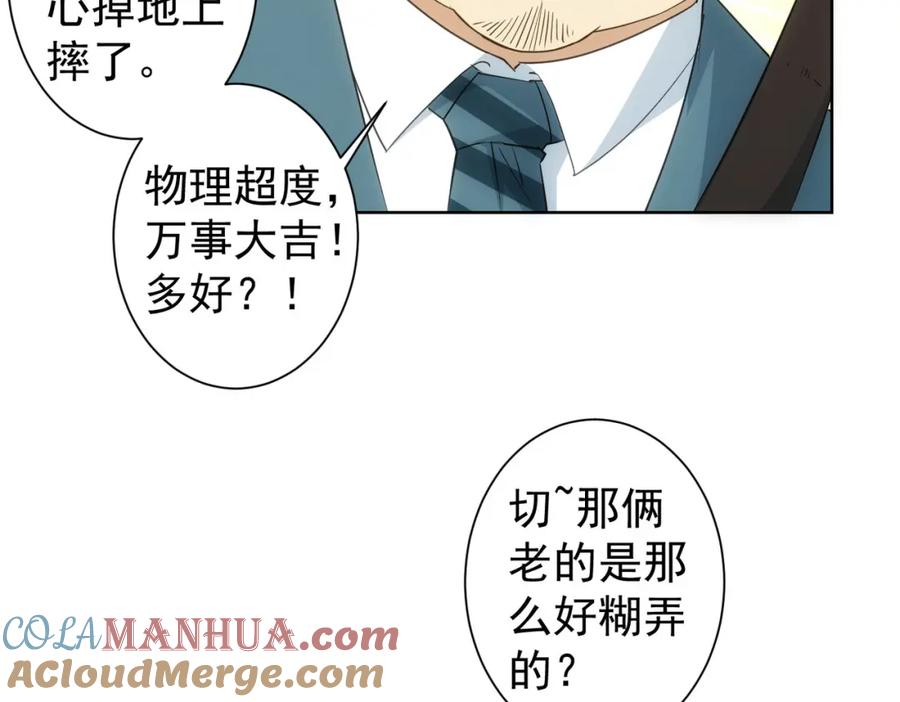 我能看到成功率 第302话 梦魇 第13页