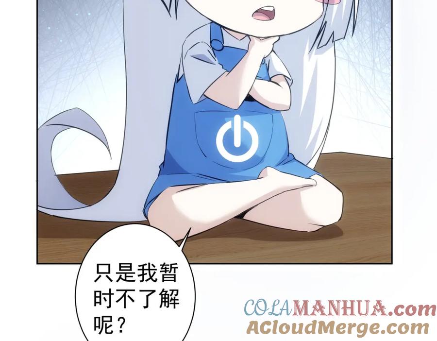 我能看到成功率 第302话 梦魇 第101页
