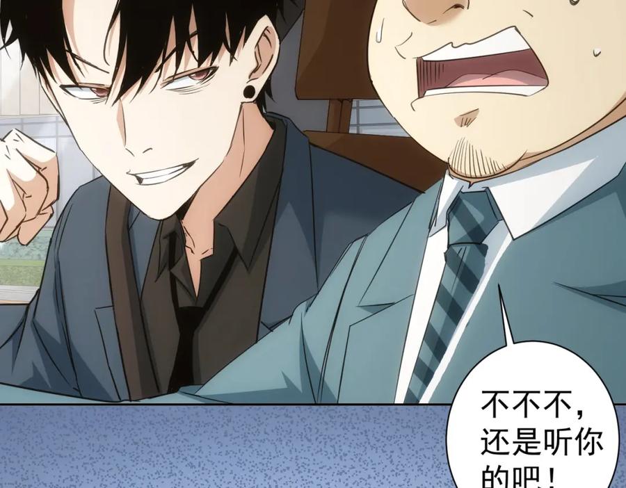 我能看到成功率 第302话 梦魇 第15页