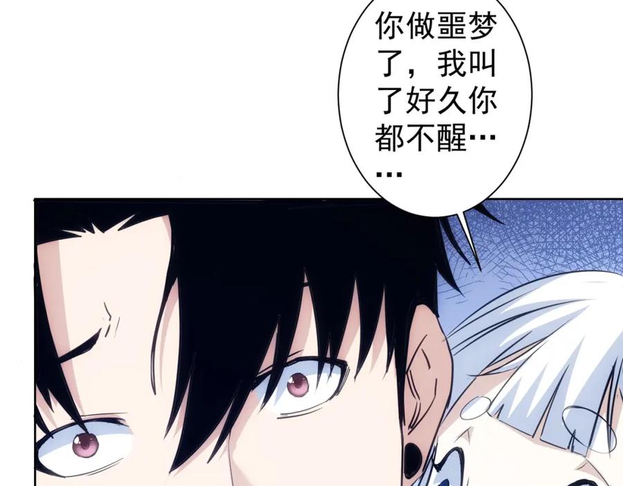 我能看到成功率 第302话 梦魇 第87页