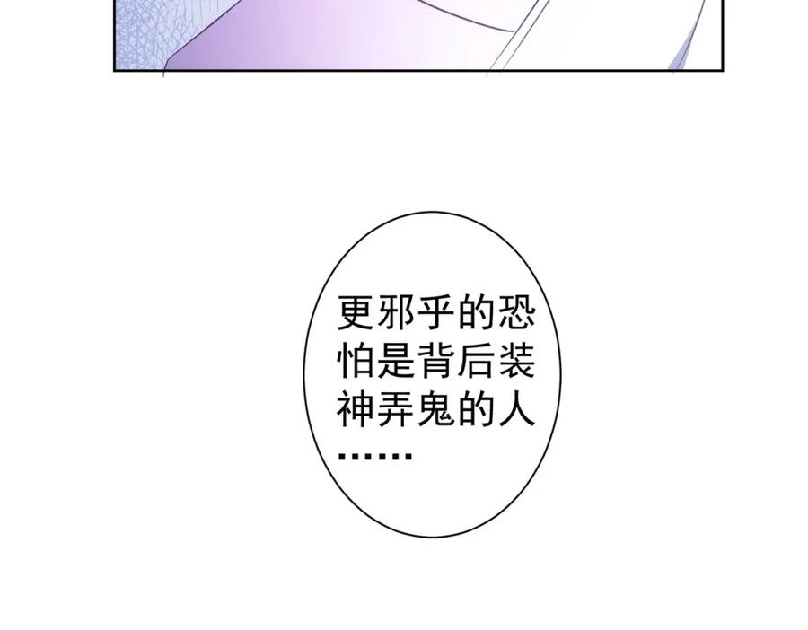 我能看到成功率 第302话 梦魇 第24页