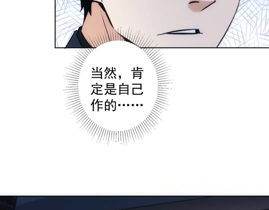 我能看到成功率 第303话 镇宅之宝 第98页