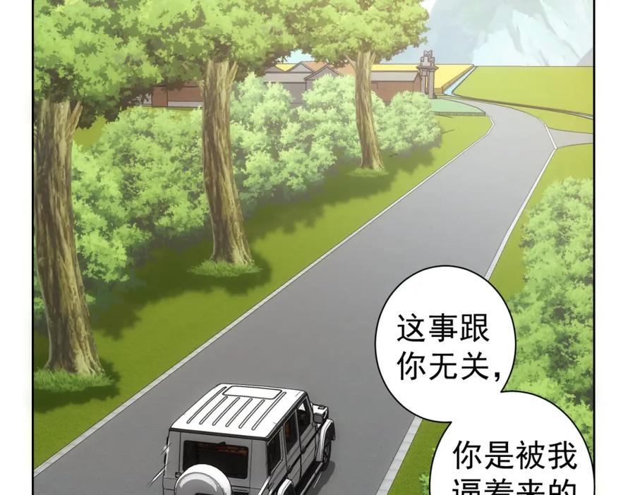 我能看到成功率 第303话 镇宅之宝 第58页