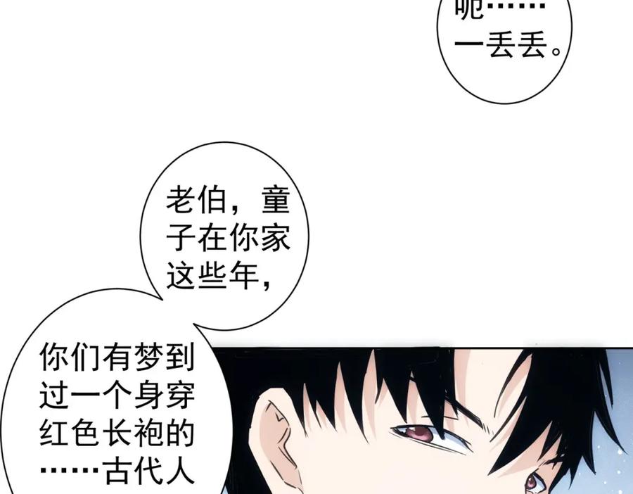 我能看到成功率 第303话 镇宅之宝 第102页