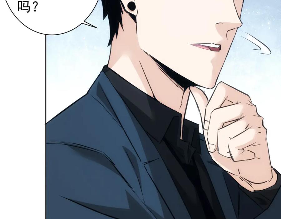 我能看到成功率 第303话 镇宅之宝 第103页