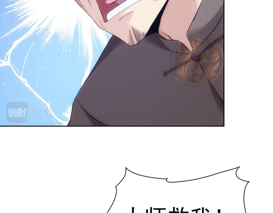 我能看到成功率 第303话 镇宅之宝 第38页
