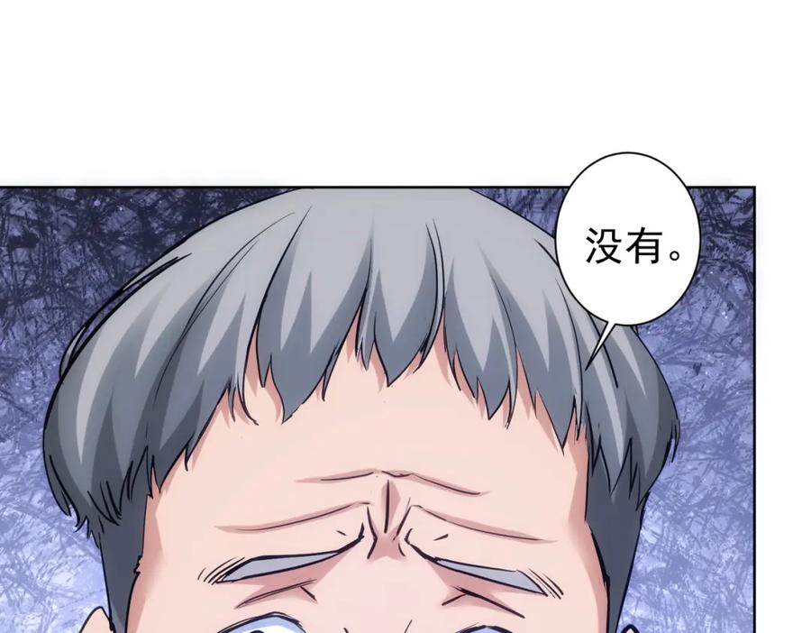 我能看到成功率 第303话 镇宅之宝 第107页