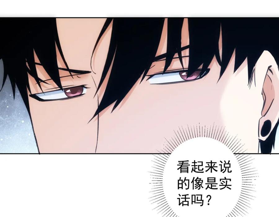 我能看到成功率 第303话 镇宅之宝 第94页