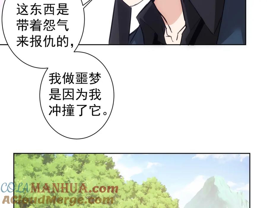 我能看到成功率 第303话 镇宅之宝 第57页