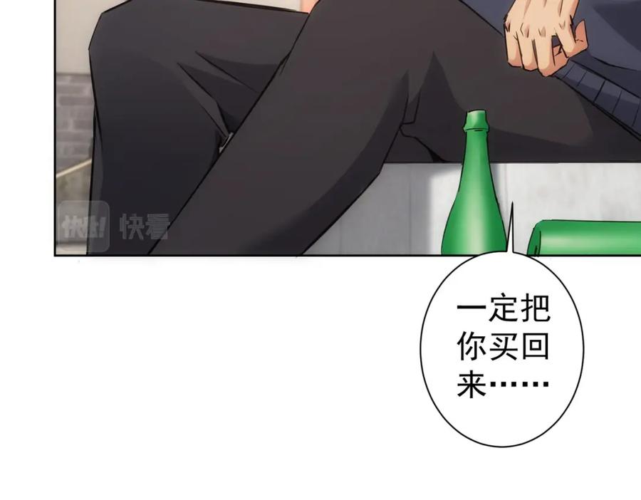 我能看到成功率 第303话 镇宅之宝 第67页