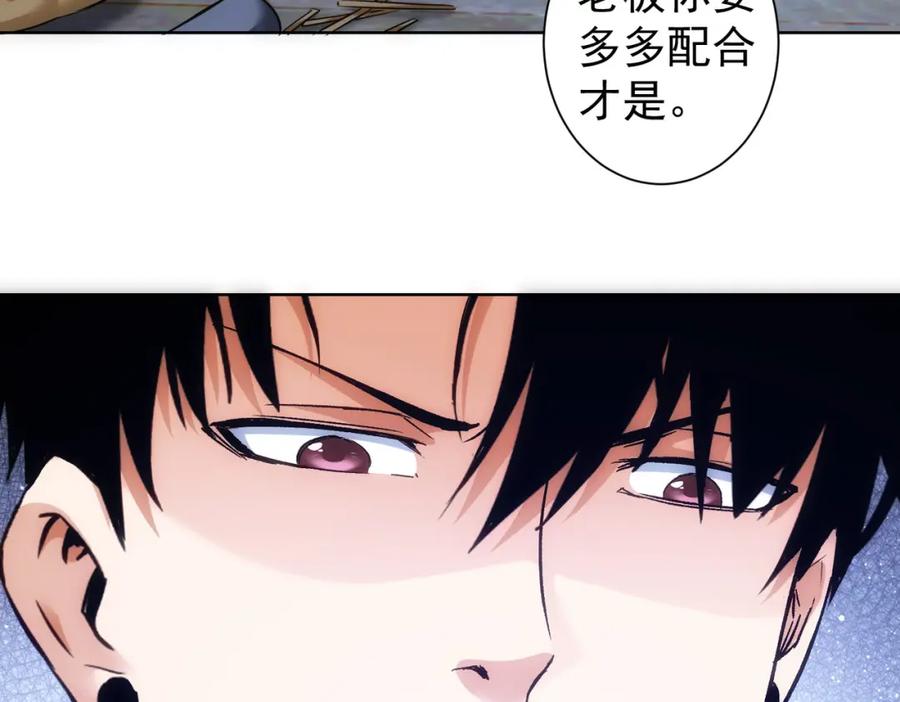 我能看到成功率 第303话 镇宅之宝 第35页