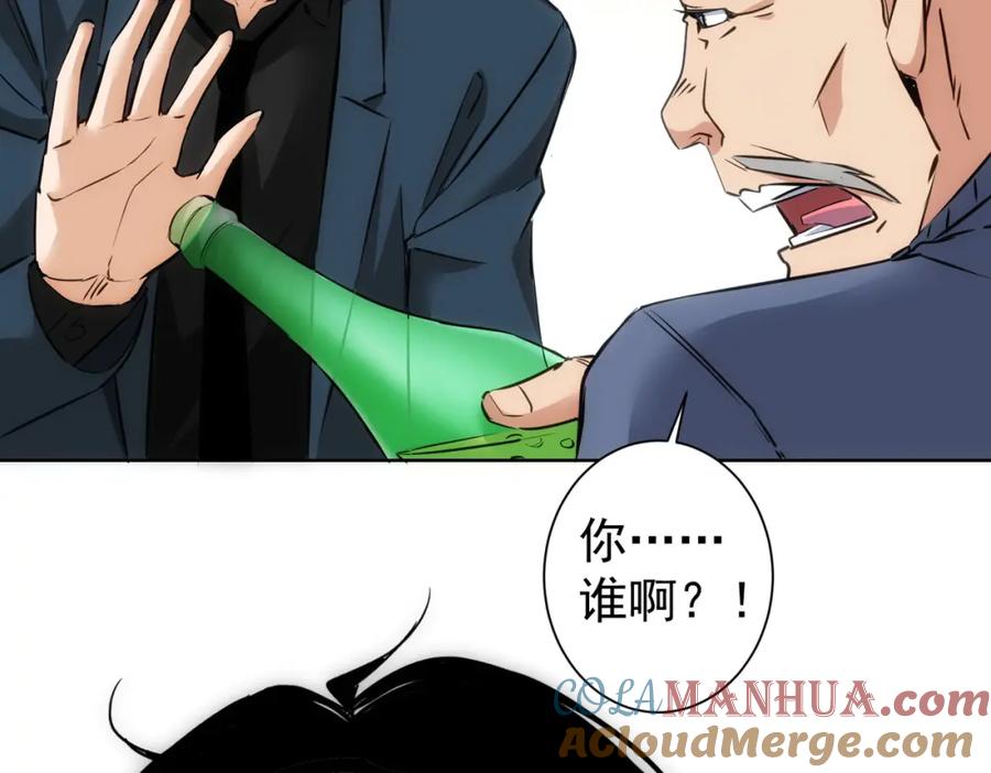我能看到成功率 第303话 镇宅之宝 第69页