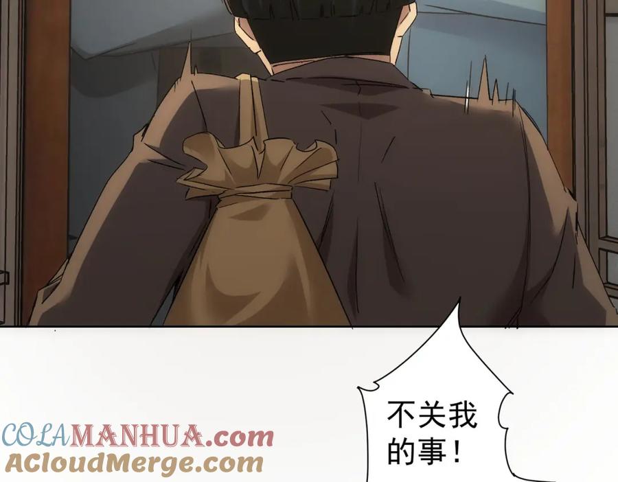 我能看到成功率 第303话 镇宅之宝 第21页