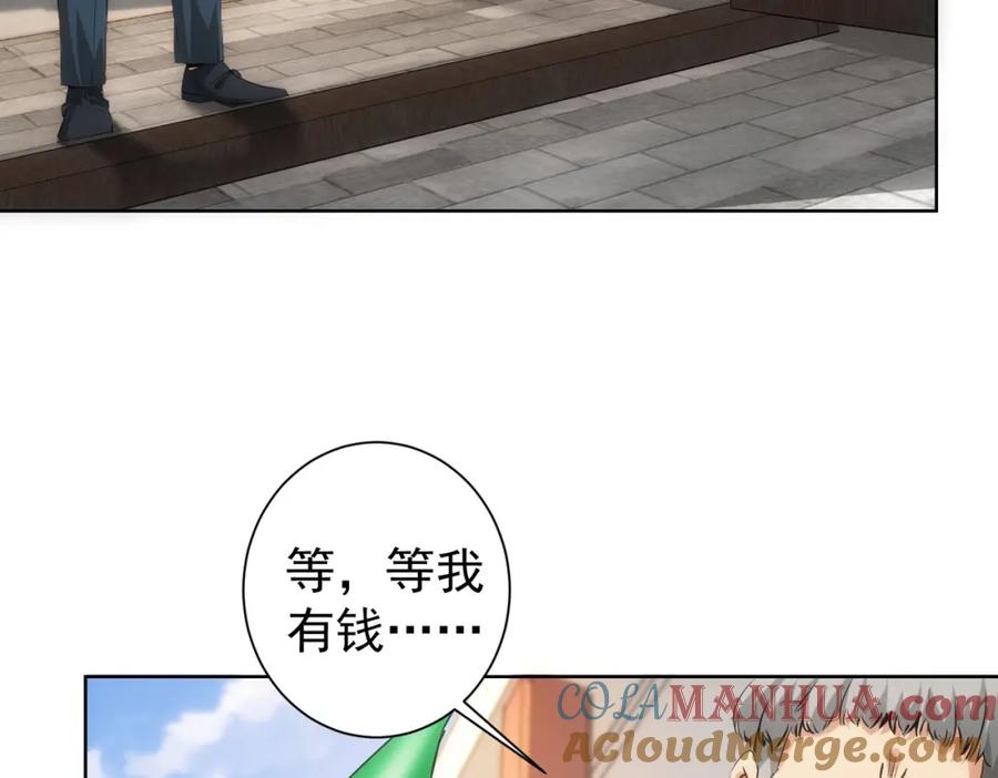 我能看到成功率 第303话 镇宅之宝 第65页