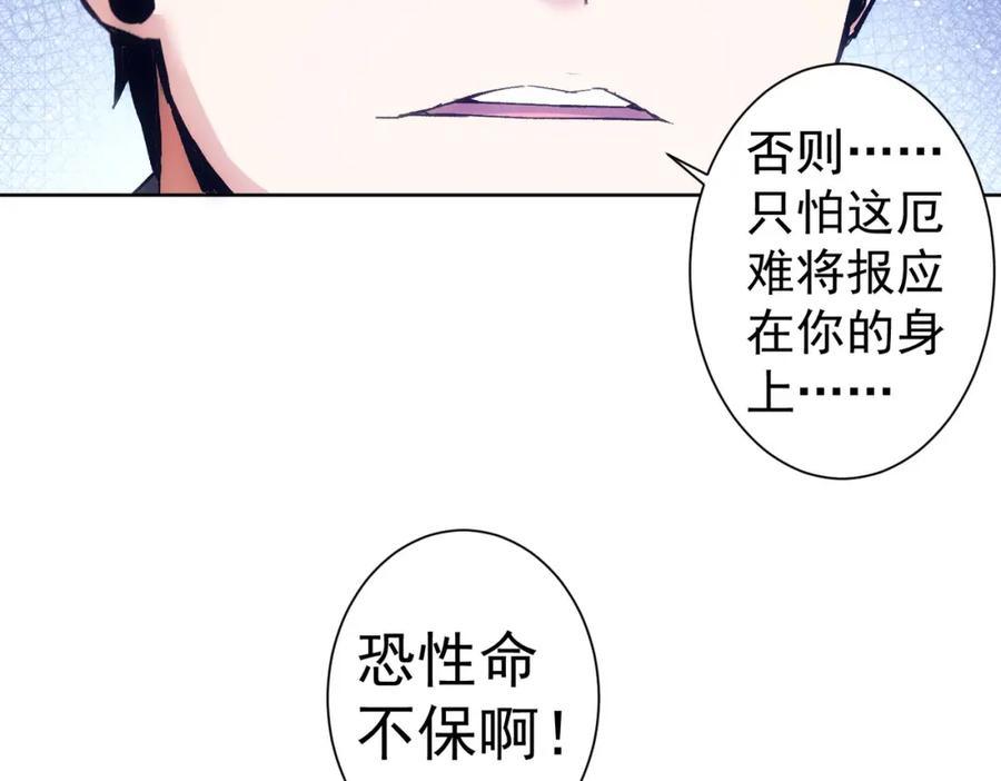 我能看到成功率 第303话 镇宅之宝 第36页
