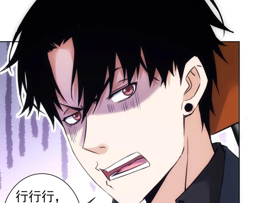 我能看到成功率 第303话 镇宅之宝 第56页