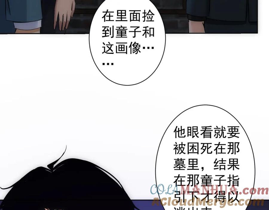 我能看到成功率 第303话 镇宅之宝 第89页