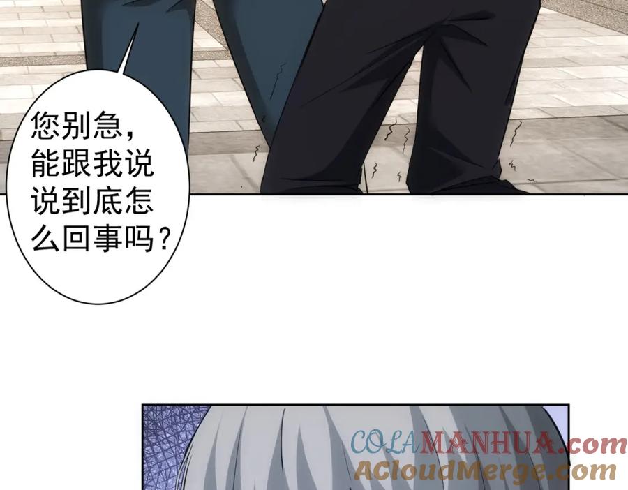 我能看到成功率 第303话 镇宅之宝 第81页