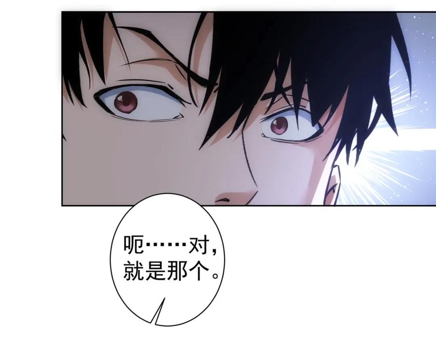 我能看到成功率 第303话 镇宅之宝 第106页