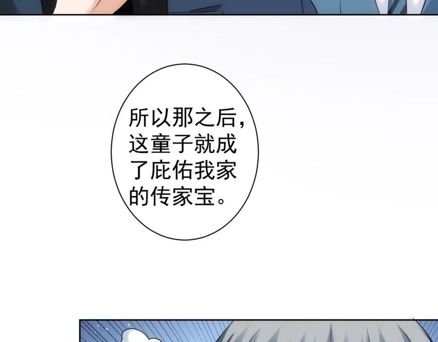 我能看到成功率 第303话 镇宅之宝 第91页