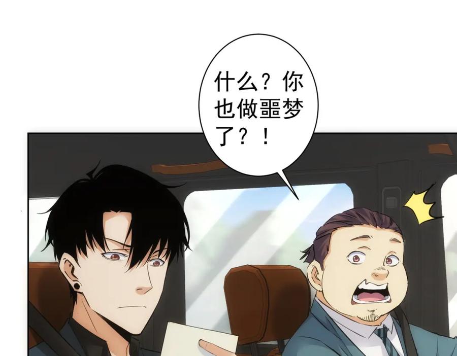 我能看到成功率 第303话 镇宅之宝 第50页