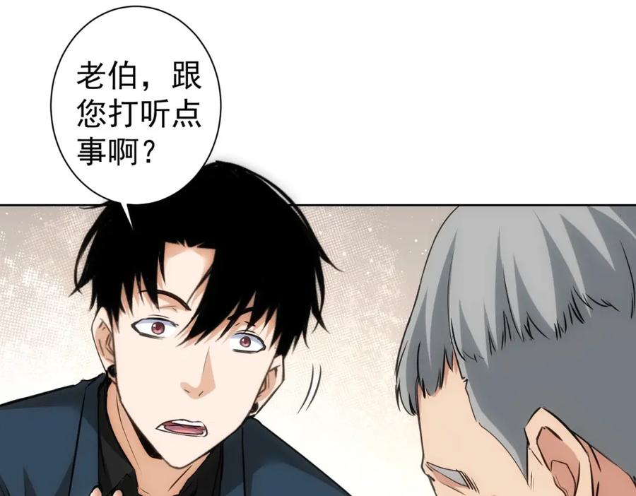 我能看到成功率 第303话 镇宅之宝 第68页