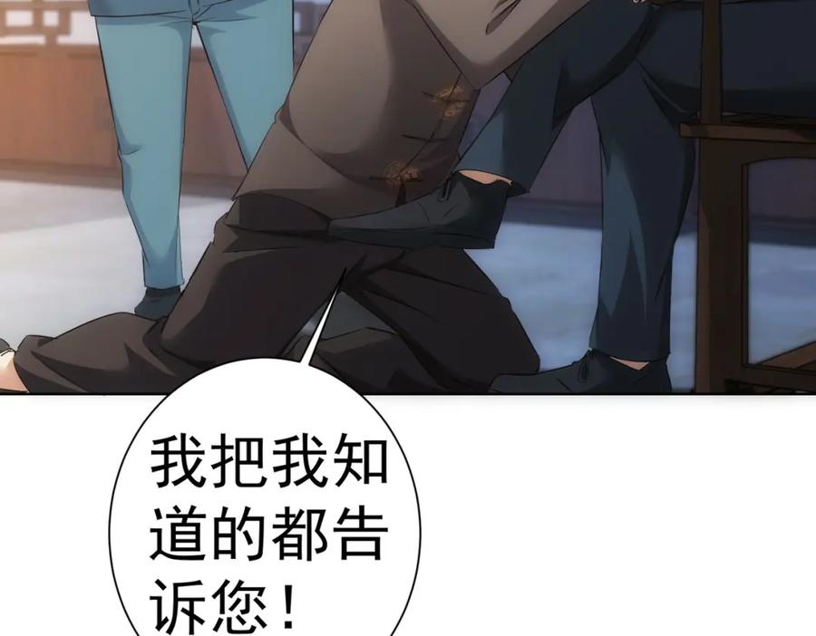 我能看到成功率 第303话 镇宅之宝 第40页