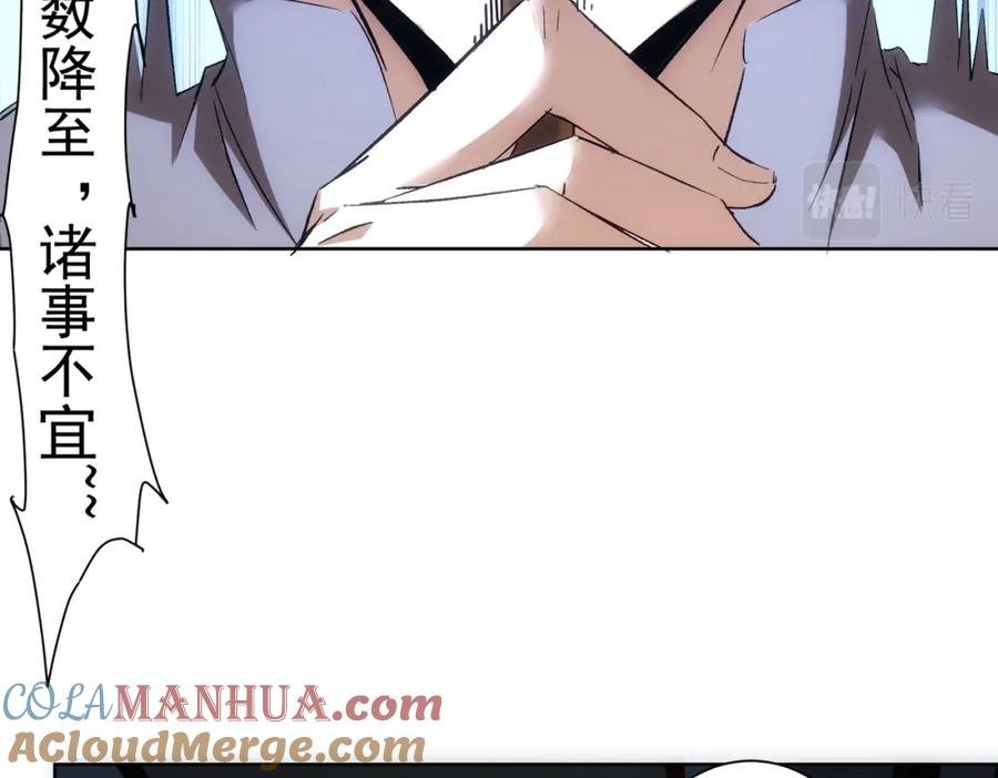 我能看到成功率 第303话 镇宅之宝 第13页