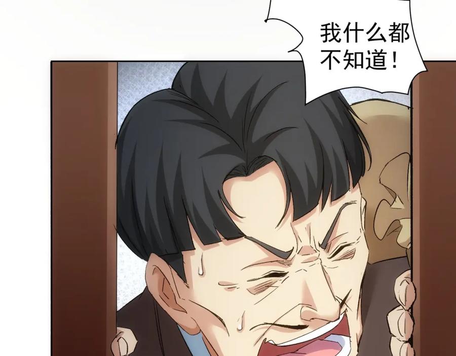 我能看到成功率 第303话 镇宅之宝 第22页