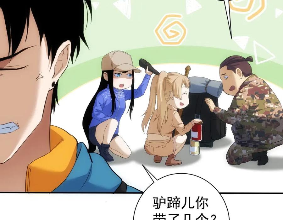 我能看到成功率 第304话 出发探墓 第99页