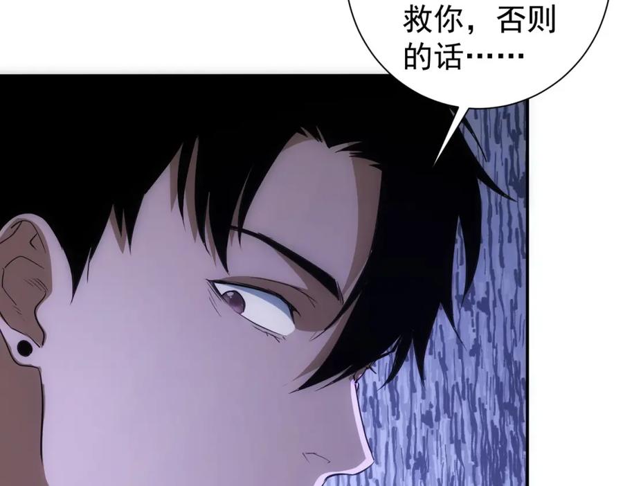 我能看到成功率 第304话 出发探墓 第19页