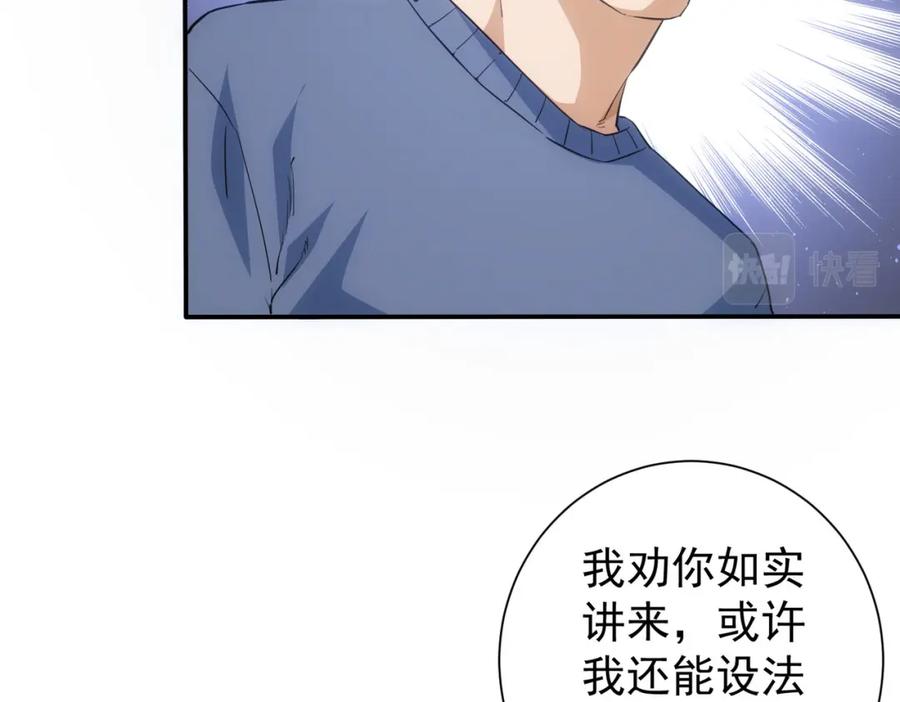 我能看到成功率 第304话 出发探墓 第18页