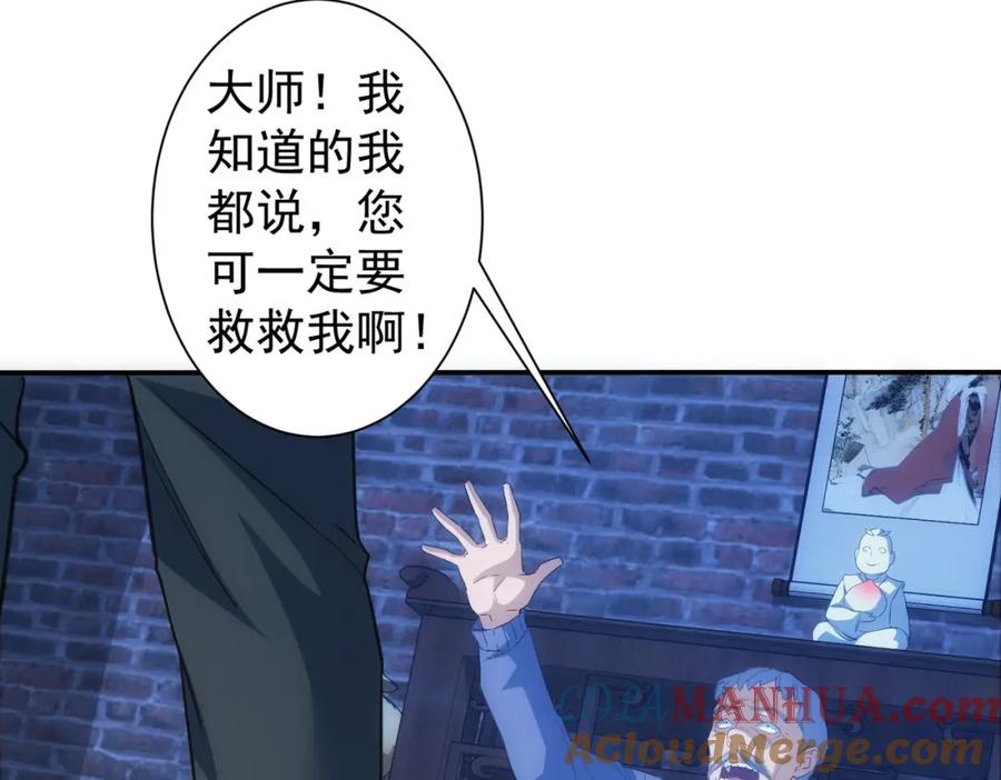 我能看到成功率 第304话 出发探墓 第21页