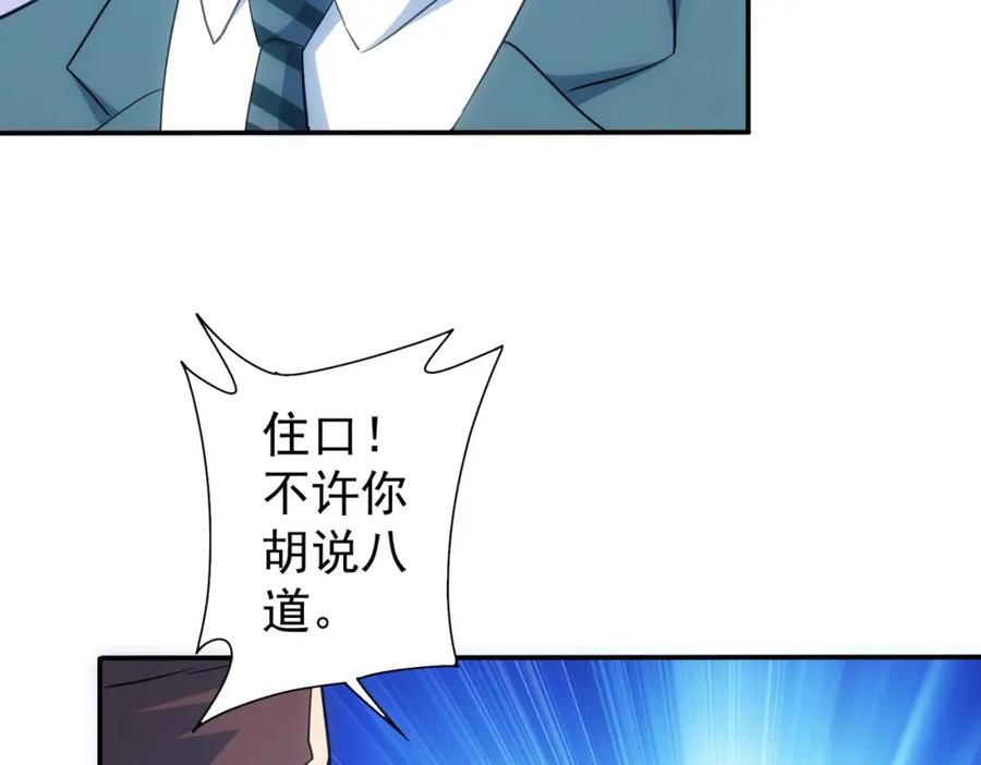 我能看到成功率 第304话 出发探墓 第12页