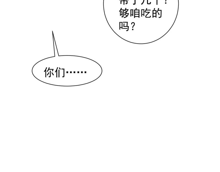 我能看到成功率 第304话 出发探墓 第100页