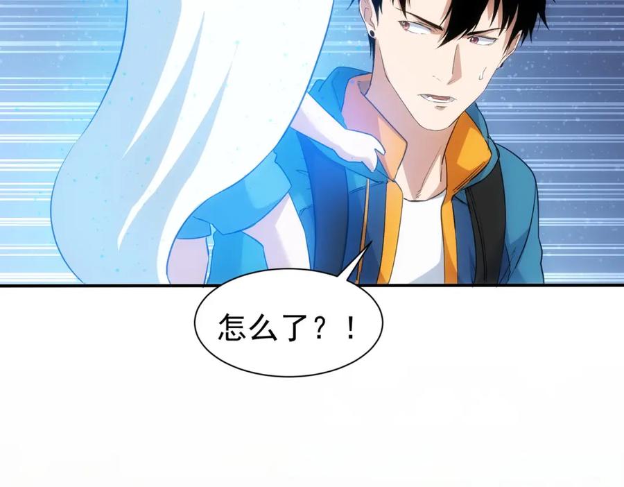 我能看到成功率 第304话 出发探墓 第111页