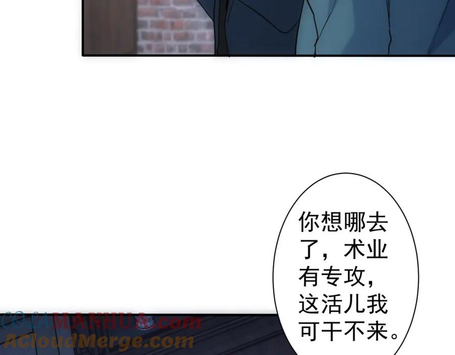 我能看到成功率 第304话 出发探墓 第41页