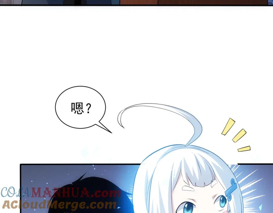 我能看到成功率 第304话 出发探墓 第61页