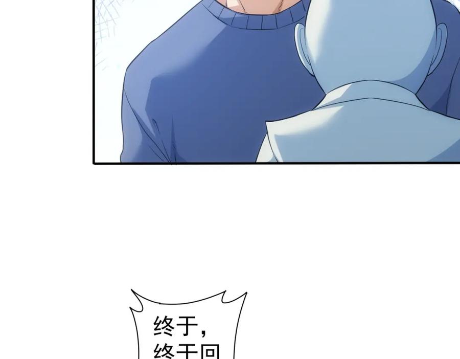 我能看到成功率 第304话 出发探墓 第8页