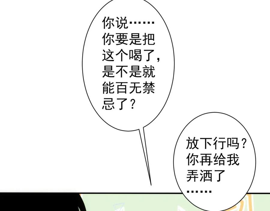 我能看到成功率 第304话 出发探墓 第98页
