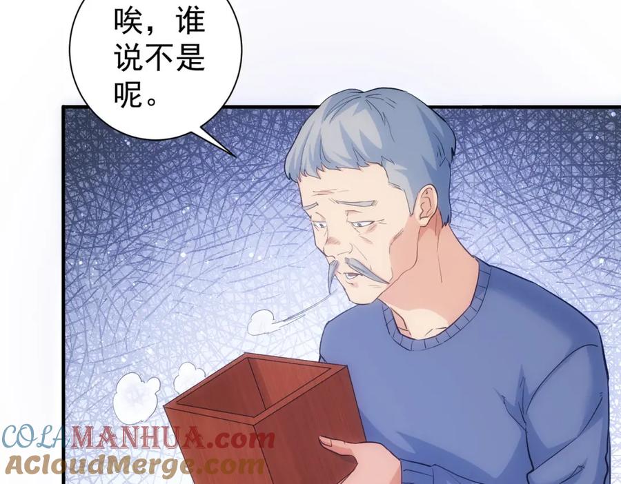 我能看到成功率 第304话 出发探墓 第33页