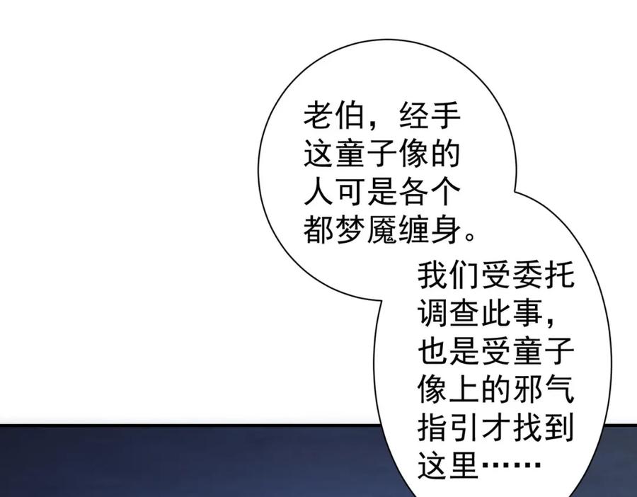 我能看到成功率 第304话 出发探墓 第14页