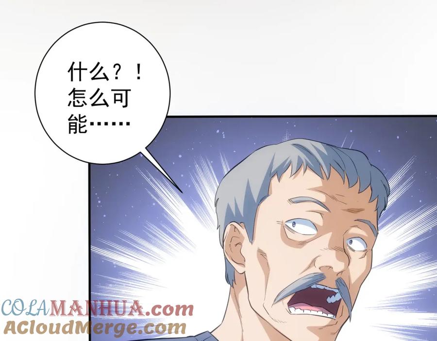 我能看到成功率 第304话 出发探墓 第17页