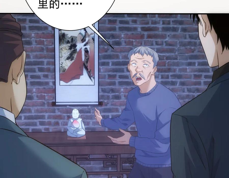 我能看到成功率 第304话 出发探墓 第26页