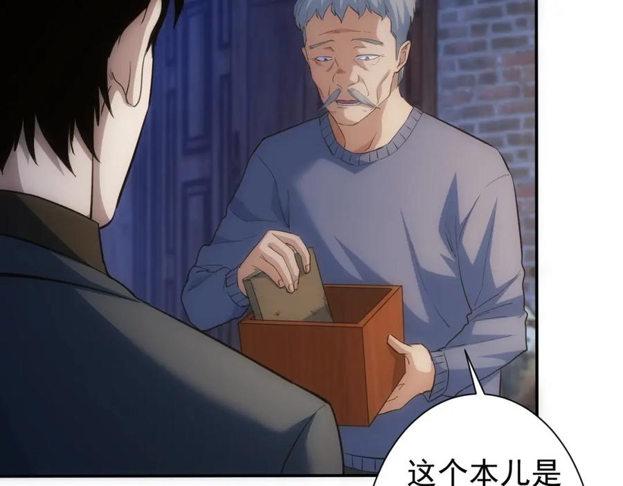 我能看到成功率 第304话 出发探墓 第35页
