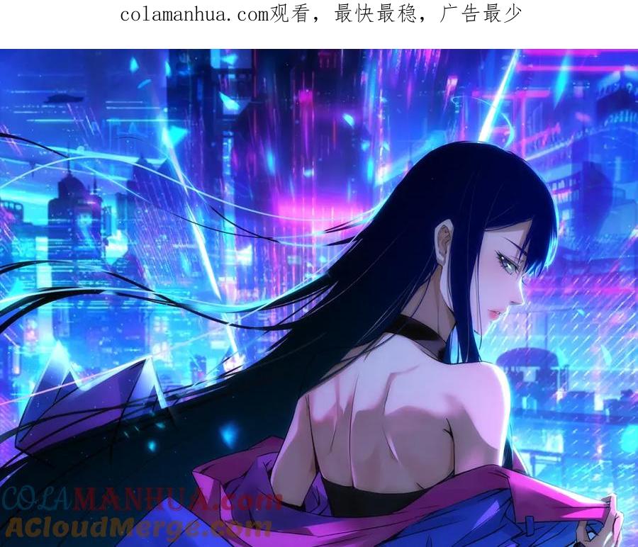 我能看到成功率 第304话 出发探墓 第1页